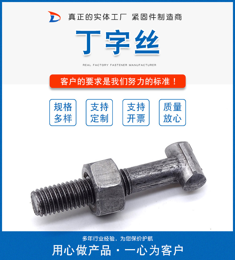 Scaffold Fastener round Head Square Head T-Shaped Screw T-Shaped Screw Nut Building Accessories Fastener Bolts