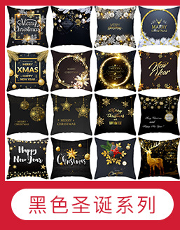 Amazon Hot Home Holy Supplies Christmas Pillow Cover Custom Nordic Style Pillow Back Seat Cushion Lumbar Cushion Cover