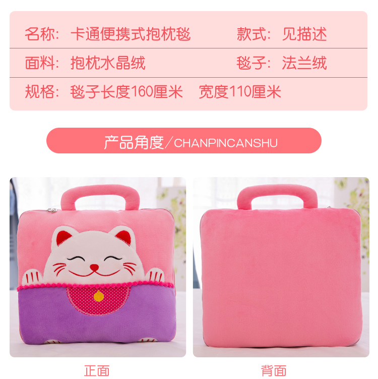 Customized Cartoon Summer Blanket Airable Cover Flannel Back Seat Cushion Dual Purpose Throw Pillow Quilt
