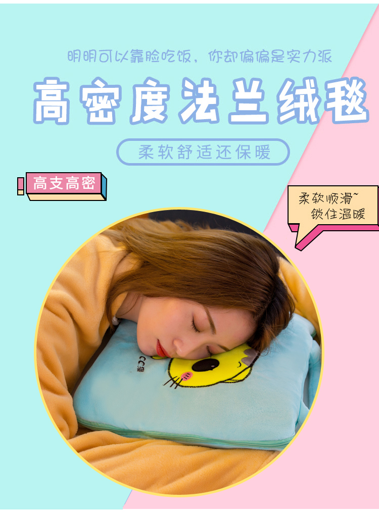 Customized Cartoon Summer Blanket Airable Cover Flannel Back Seat Cushion Dual Purpose Throw Pillow Quilt Customized Cartoon Summer Blanket Airable Cover Flannel Back Seat Cushion Dual Purpose Throw Pillow Quilt