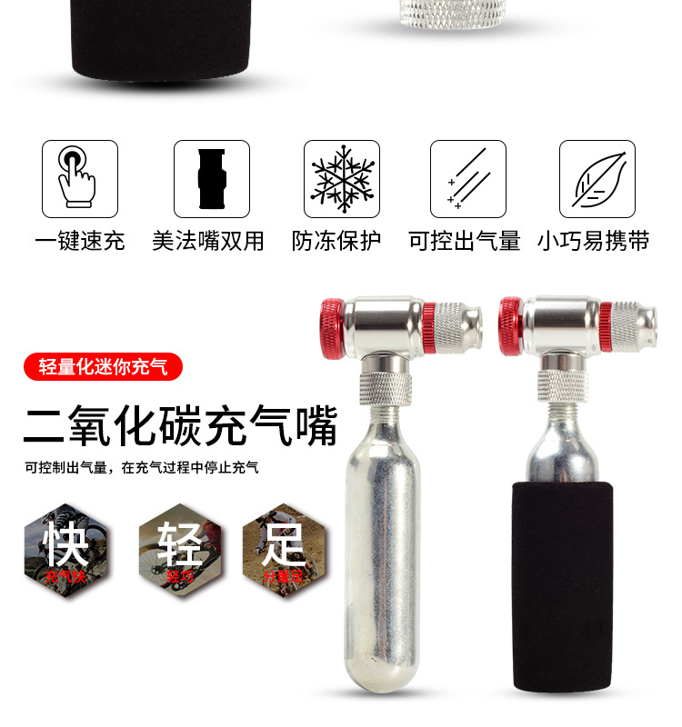 CO2 Tire Pump Bicycle Fast Cylinder Road Bike Mountain Bike Portable CO2 Cylinder Tire Repair American French Valve CO2 Tire Pump Bicycle Fast Cylinder Road Bike Mountain Bike Portable CO2 Cylinder Tire Repair American French Valve