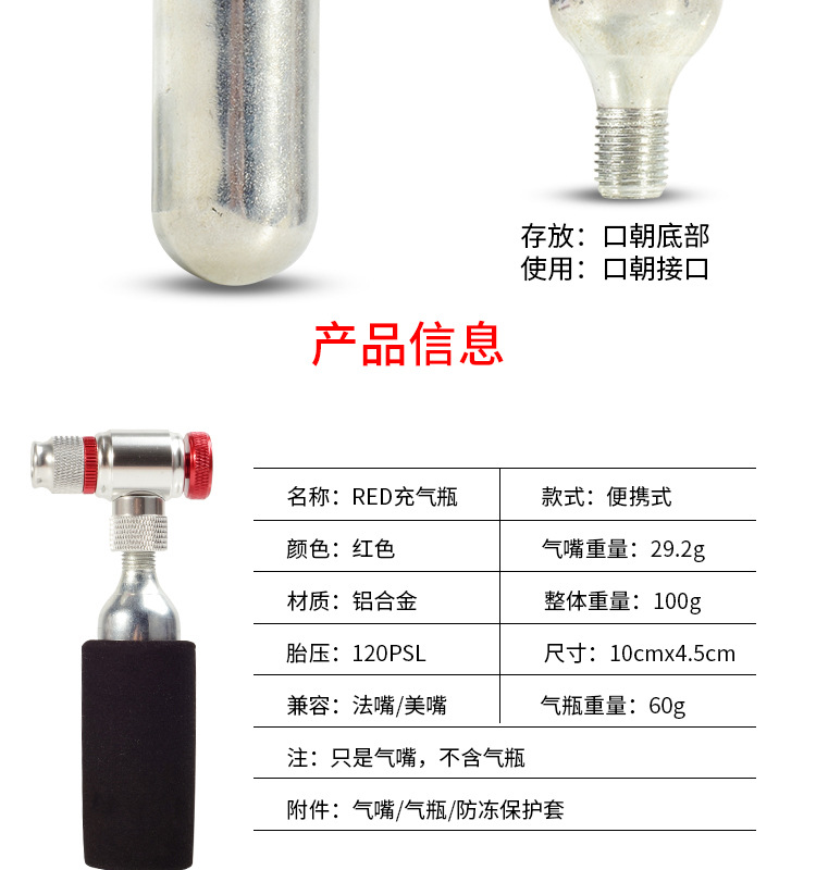 CO2 Tire Pump Bicycle Fast Cylinder Road Bike Mountain Bike Portable CO2 Cylinder Tire Repair American French Valve CO2 Tire Pump Bicycle Fast Cylinder Road Bike Mountain Bike Portable CO2 Cylinder Tire Repair American French Valve