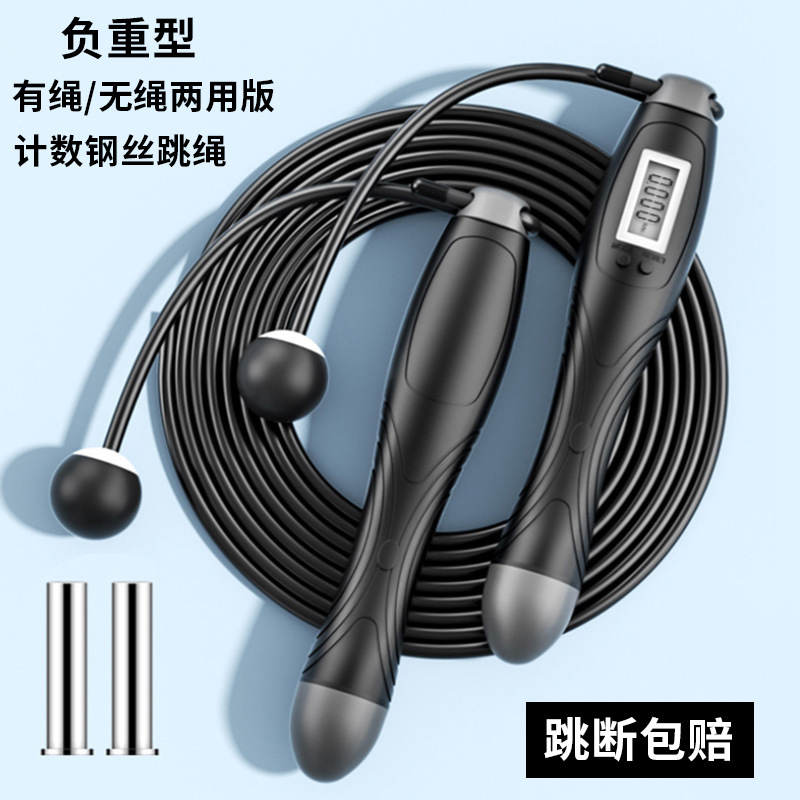 High School Entrance Examination Skipping Rope With Counter Weight-Bearing Steel Wire Fitness Sports Skipping Rope Amazon Cross-Border Racing Fitness Cordless Skipping Rope