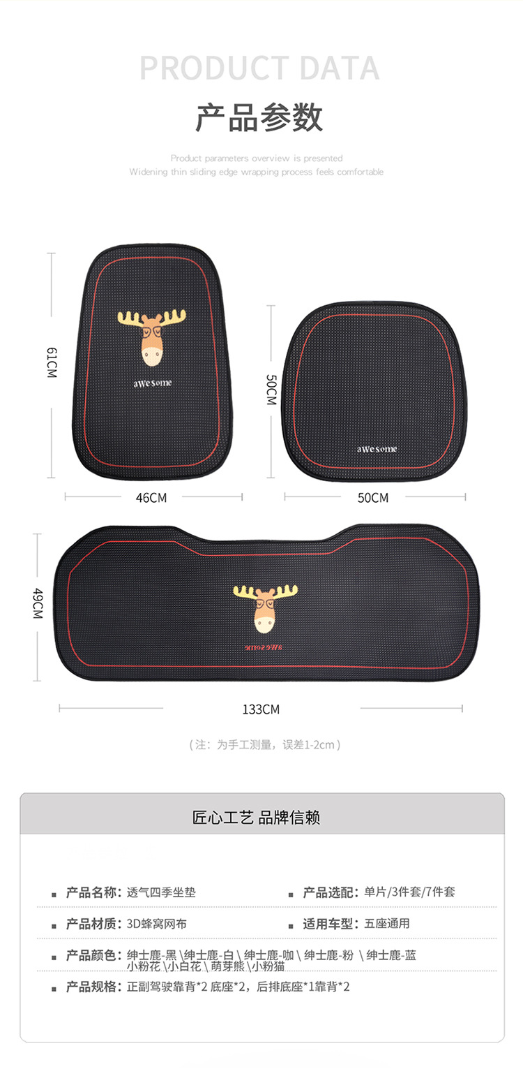 Car Seat Cushion Four Seasons Universal Single-Piece Mesh Three-Piece Set Car Seat Back Seat Cushion Support Customization One Piece Dropshipping Car Seat Cushion Four Seasons Universal Single-Piece Mesh Three-Piece Set Car Seat Back Seat Cushion Support Customization One Piece Dropshipping