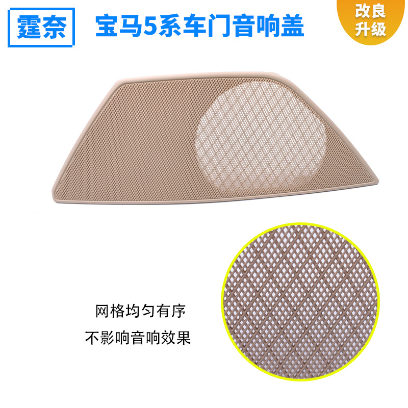 Suitable for BMW 5 Series Car Door Horn Cover Horn Cover F10 F18 Car Door Horn Cover Plastic Six Colors Suitable for BMW 5 Series Car Door Horn Cover Horn Cover F10 F18 Car Door Horn Cover Plastic Six Colors