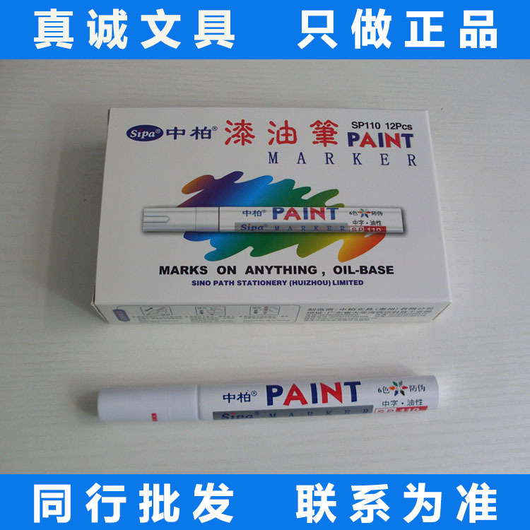 Jumper Painting Pen Sp110 Tire Paint Repair Marking Pen White Six-Color Anti-Counterfeiting Provide SGS-Large Quantity Contact
