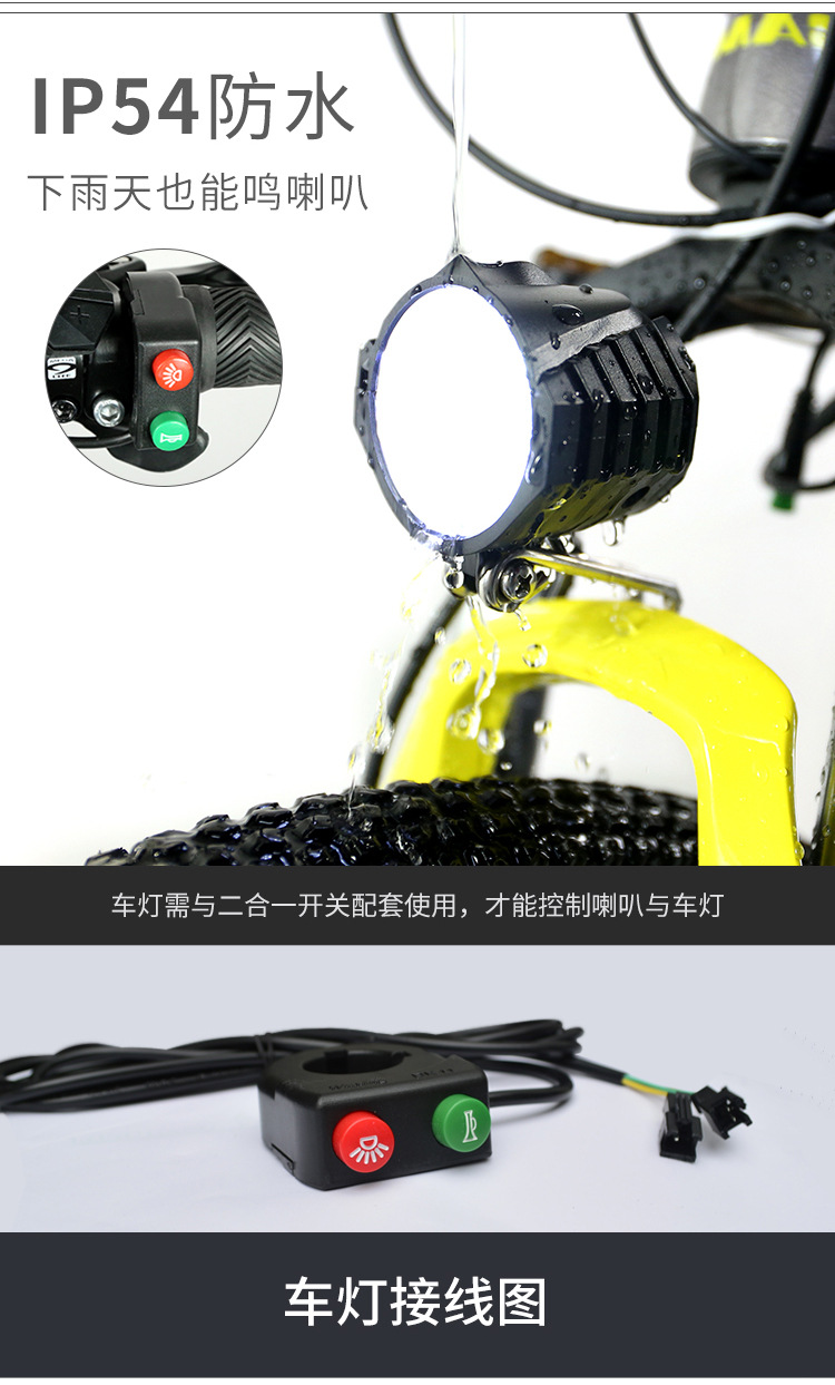 36v48v Electric Mountain Bike with Horn Super Bright Head Two-in-One Car Front Spotlight Accessories Cycling Fixture 36v48v Electric Mountain Bike with Horn Super Bright Head Two-in-One Car Front Spotlight Accessories Cycling Fixture