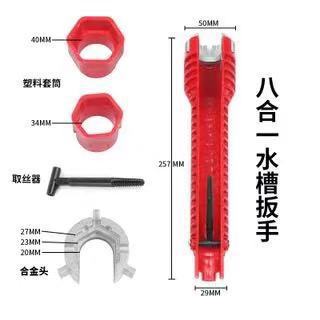 Multifunctional Sink Wrench Universal Water Pipe Dragon Bathroom Head Installation Water Heater Screw Nut Socket Wrench
