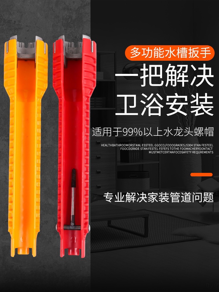 Multifunctional Sink Wrench Universal Water Pipe Dragon Bathroom Head Installation Water Heater Screw Nut Socket Wrench