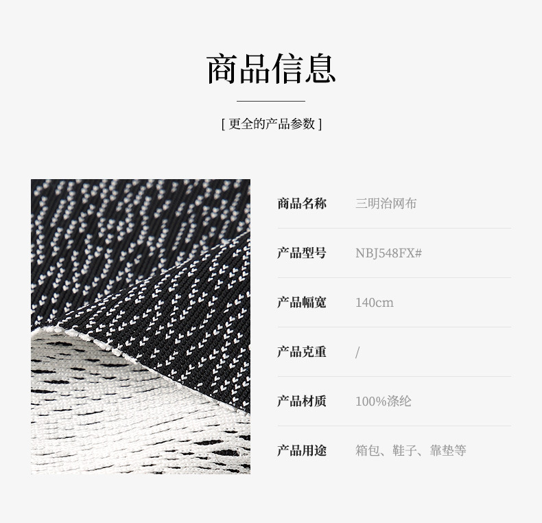 In Stock Wholesale Polyester Sandwich Mesh Bags Shoes Mesh Fabric Back Seat Cushion Mesh Fabric Wholesale In Stock Wholesale Polyester Sandwich Mesh Bags Shoes Mesh Fabric Back Seat Cushion Mesh Fabric Wholesale