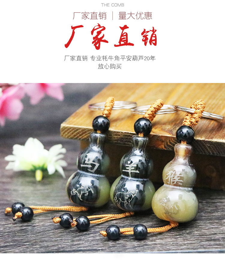 Yak Skull Car Key Pendant Zodiac Gourd Horn Gourd Pendant Key Chain Creative Gifts Custom Wholesale Yak Skull Car Key Pendant Zodiac Gourd Horn Gourd Pendant Key Chain Creative Gifts Custom Wholesale