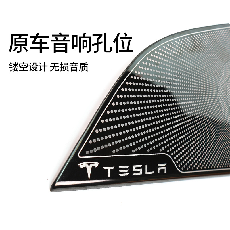 For Tesla MODEL3 Horn Cover Audio Panel Cover Car Door Kickplate for Interior Modification Accessories