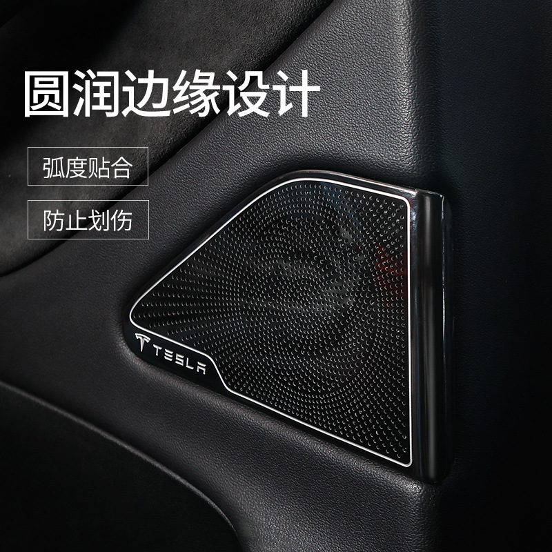 For Tesla MODEL3 Horn Cover Audio Panel Cover Car Door Kickplate for Interior Modification Accessories