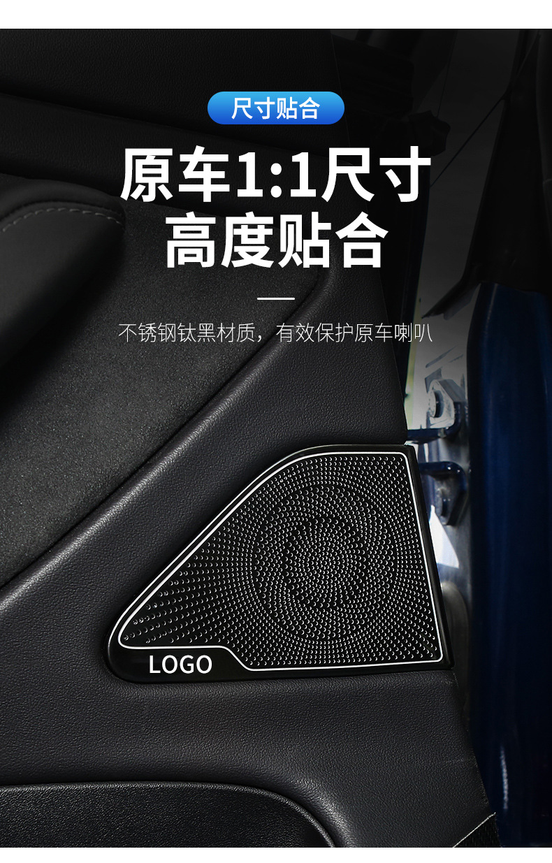 For Tesla MODEL3 Horn Cover Audio Panel Cover Car Door Kickplate for Interior Modification Accessories