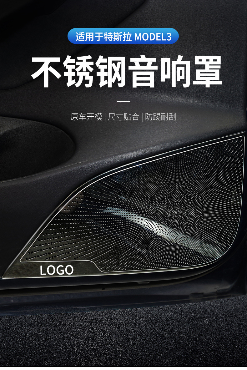 For Tesla MODEL3 Horn Cover Audio Panel Cover Car Door Kickplate for Interior Modification Accessories