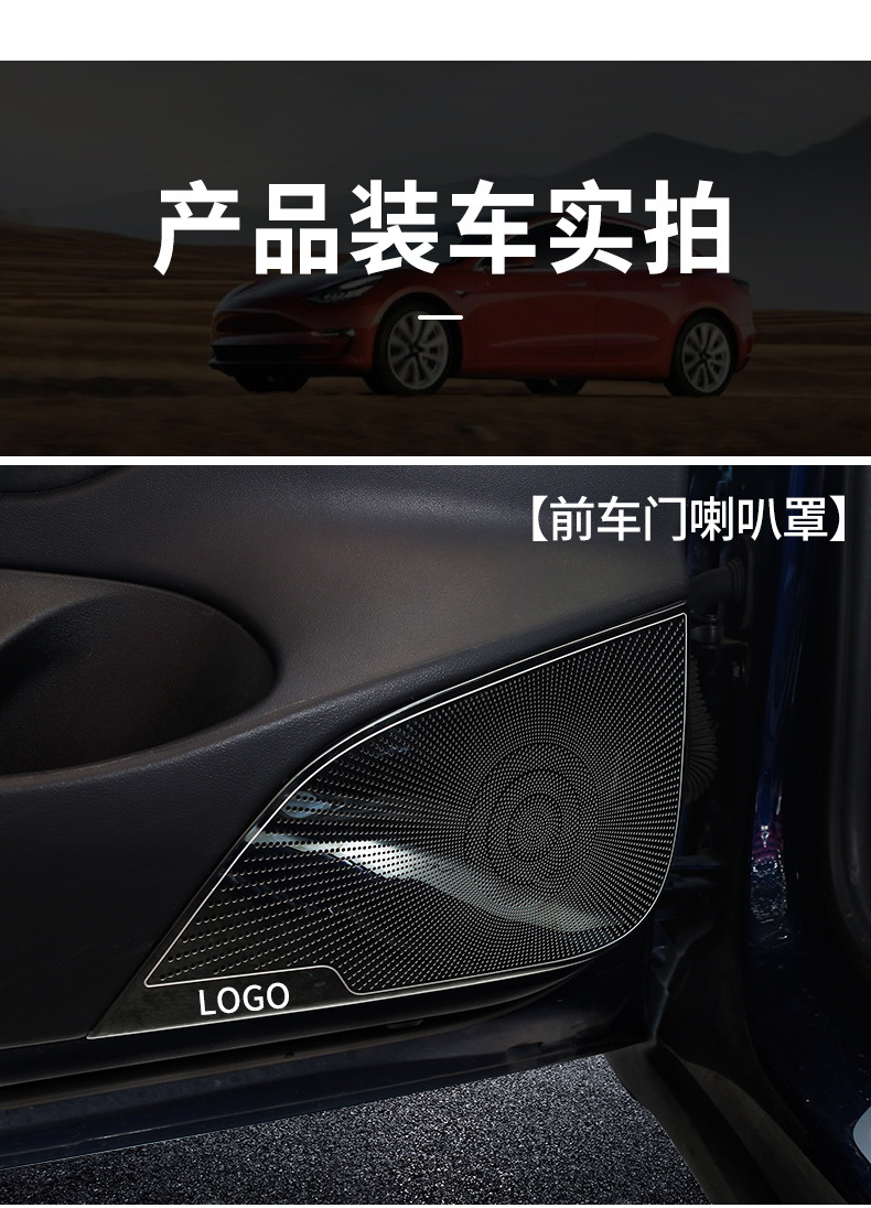 For Tesla MODEL3 Horn Cover Audio Panel Cover Car Door Kickplate for Interior Modification Accessories