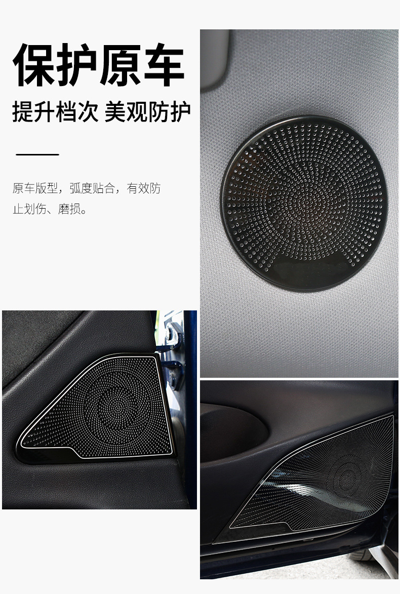 For Tesla MODEL3 Horn Cover Audio Panel Cover Car Door Kickplate for Interior Modification Accessories
