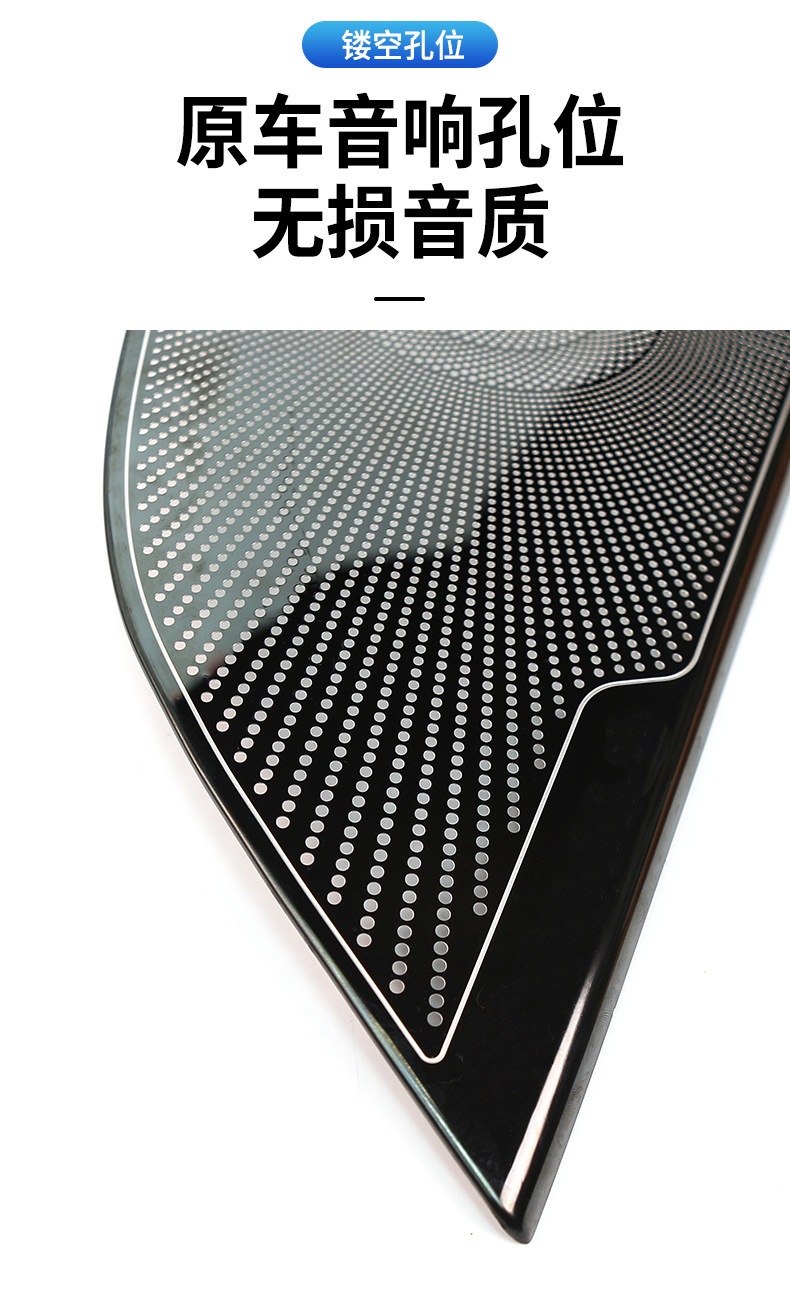 For Tesla MODEL3 Horn Cover Audio Panel Cover Car Door Kickplate for Interior Modification Accessories