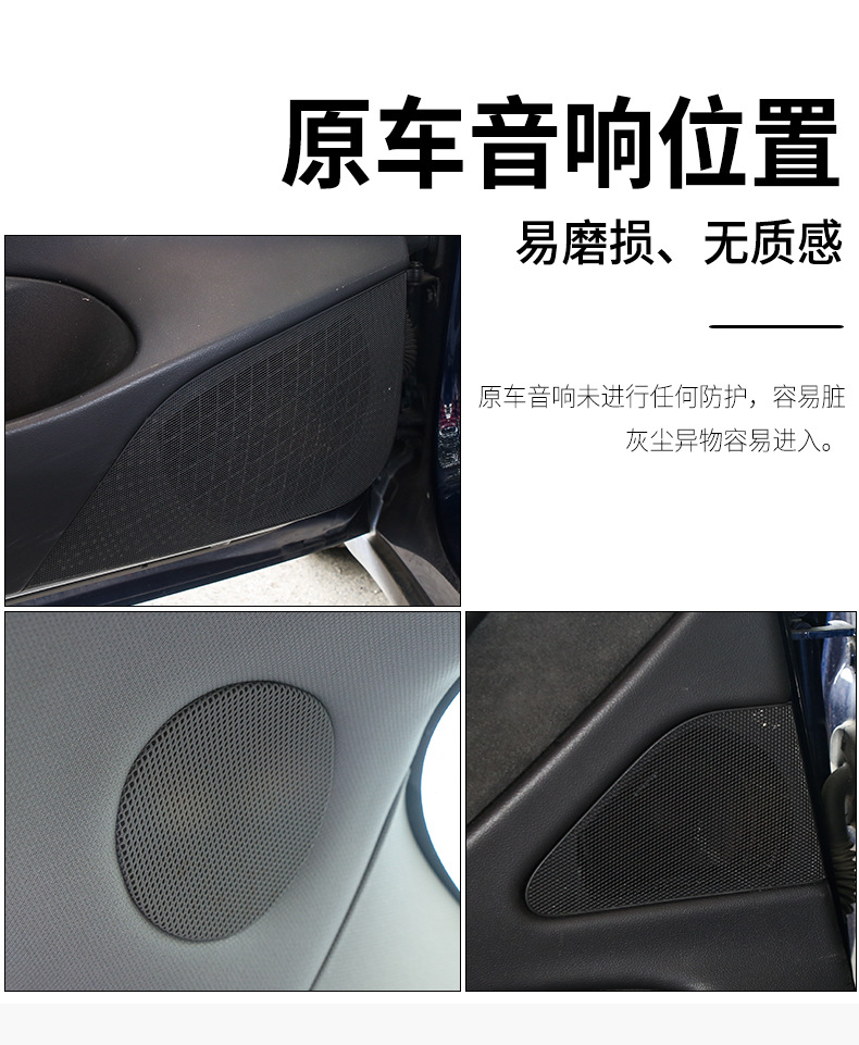 For Tesla MODEL3 Horn Cover Audio Panel Cover Car Door Kickplate for Interior Modification Accessories