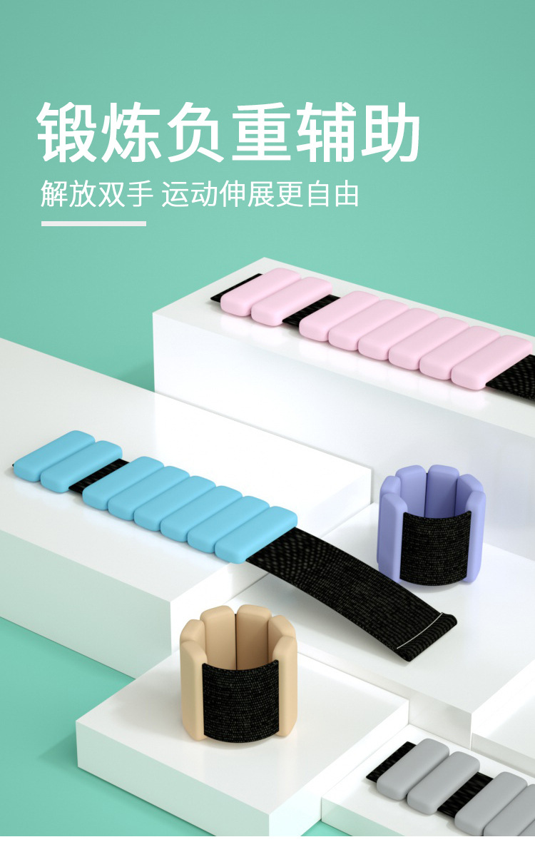 Cross-Border Hot Yoga Practice Running Training Fitness Gravity Wristband Silicone Weight-Bearing Bracelet Dumbbell Sandbag