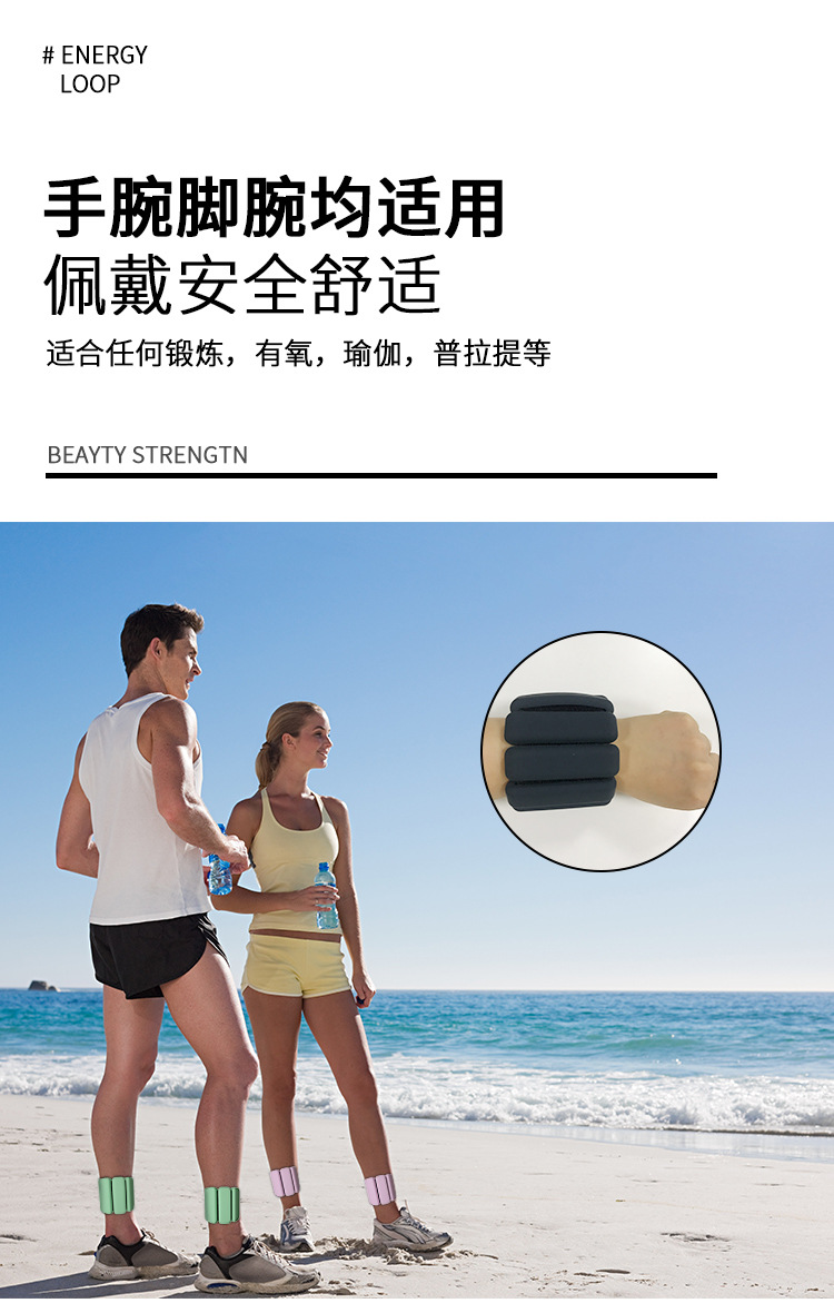 Cross-Border Hot Yoga Practice Running Training Fitness Gravity Wristband Silicone Weight-Bearing Bracelet Dumbbell Sandbag