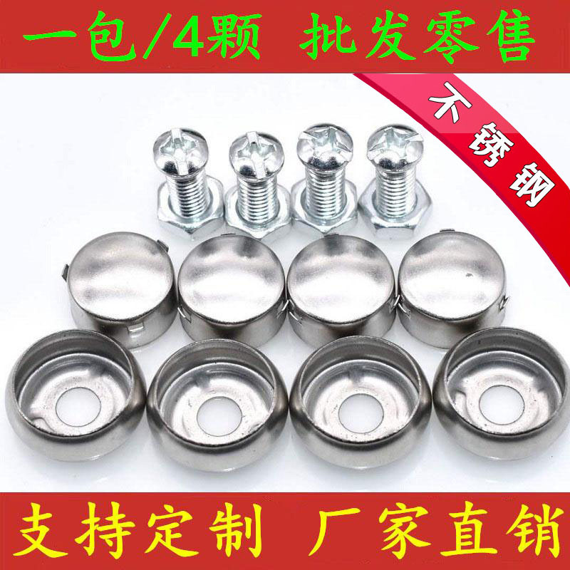 Car License Plate Fixing Nut Universal License Plate Screw Buckle License Frame Screw License Plate AntiTheft Cover