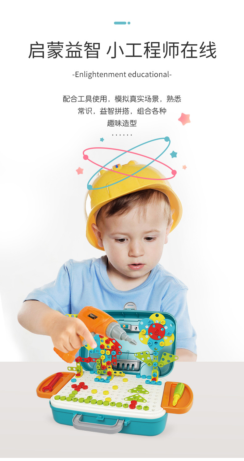 Children's Electric Drill Screw Assembly Puzzle Toolbox Disassembly Nut Hands-on Assembly DIY Play House Toys