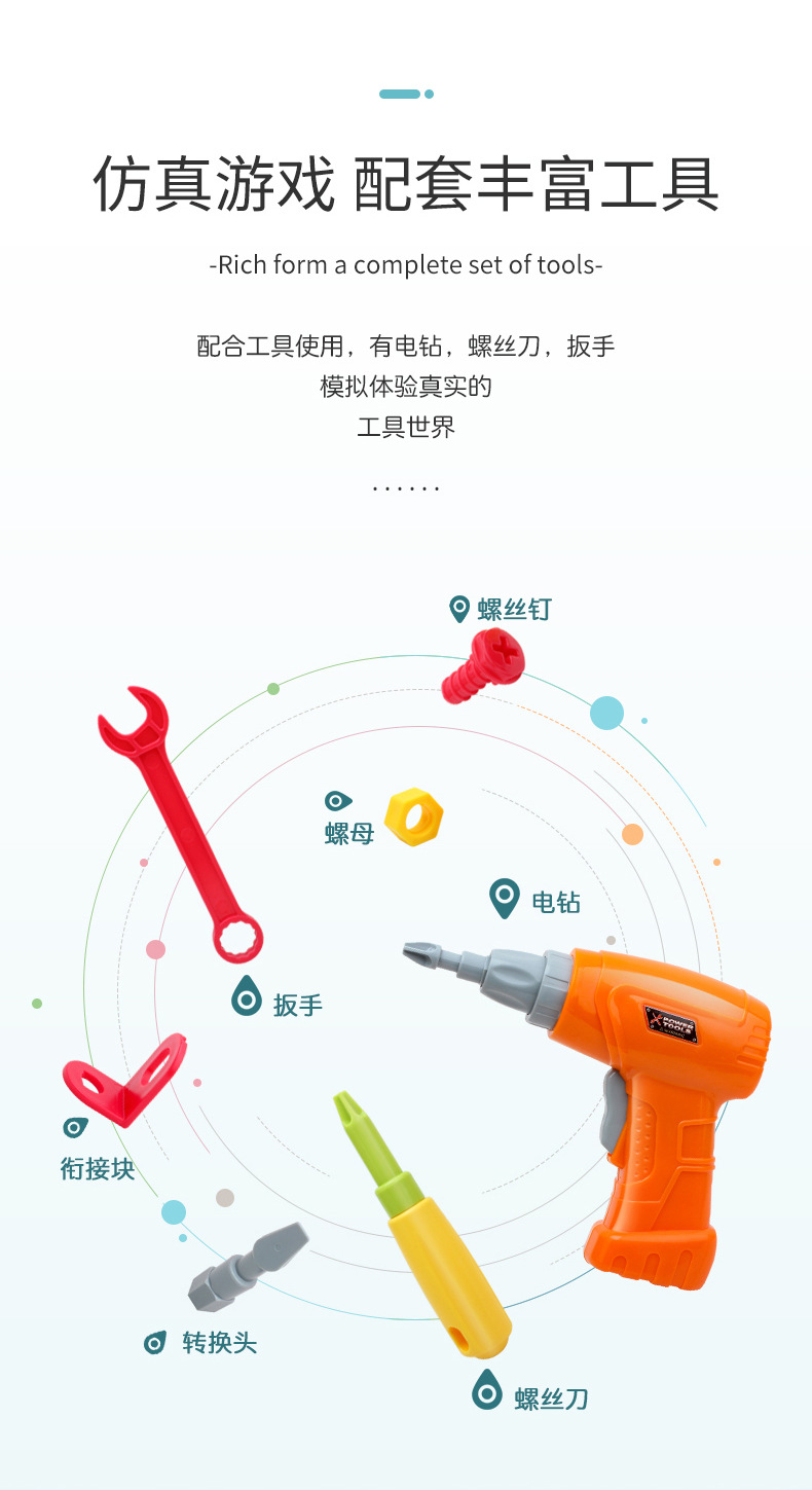 Children's Electric Drill Screw Assembly Puzzle Toolbox Disassembly Nut Hands-on Assembly DIY Play House Toys