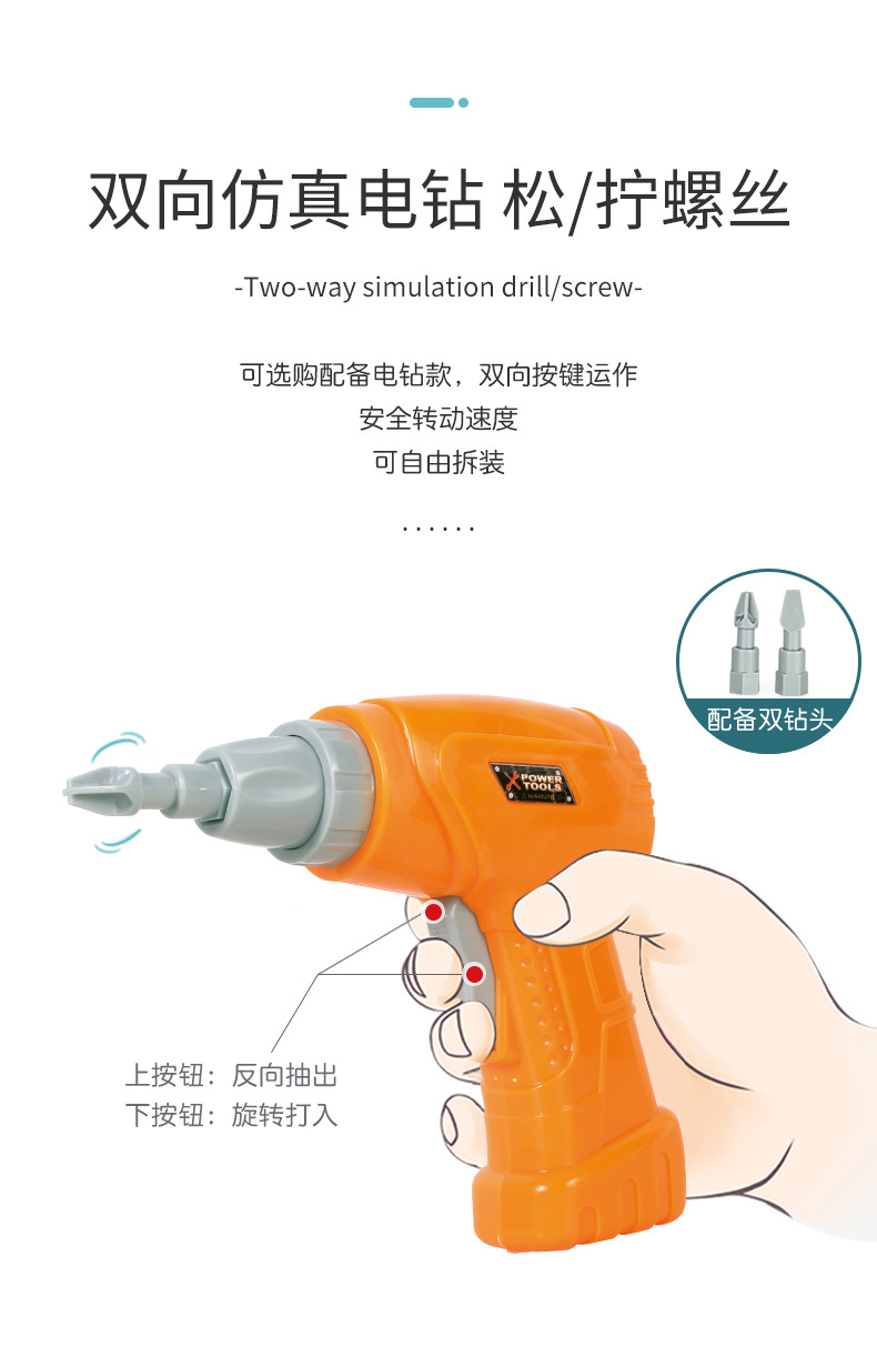 Children's Electric Drill Screw Assembly Puzzle Toolbox Disassembly Nut Hands-on Assembly DIY Play House Toys