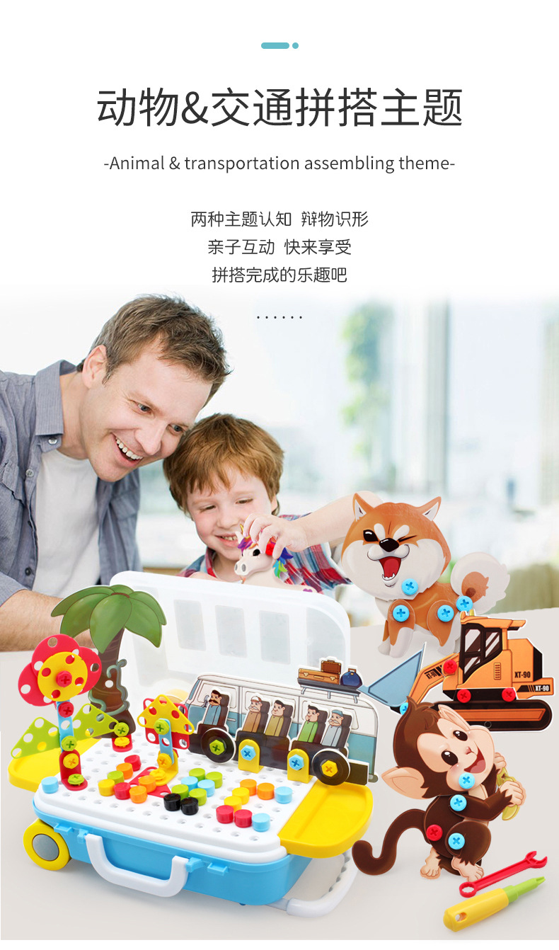 Children's Electric Drill Screw Assembly Puzzle Toolbox Disassembly Nut Hands-on Assembly DIY Play House Toys