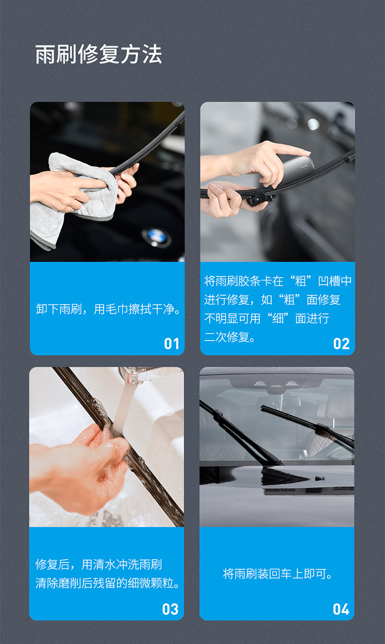 Baseus Rain Wing Wiper Rubber Bar Repair Device Car Supplies Wiper Wizard Universal Windshield Wiper Blade Baseus Rain Wing Wiper Rubber Bar Repair Device Car Supplies Wiper Wizard Universal Windshield Wiper Blade