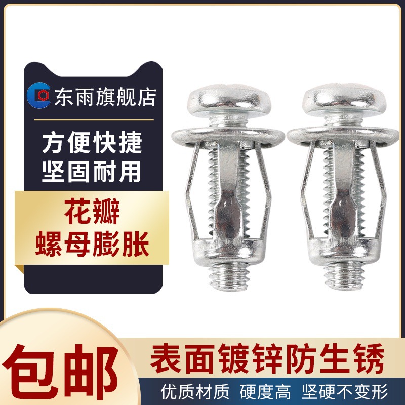 Petal Nut Expansion Lantern Nut Hollow Iron Sheet Plastic Plate Aluminum Plate Screw Expansion Screw Casing M5m6