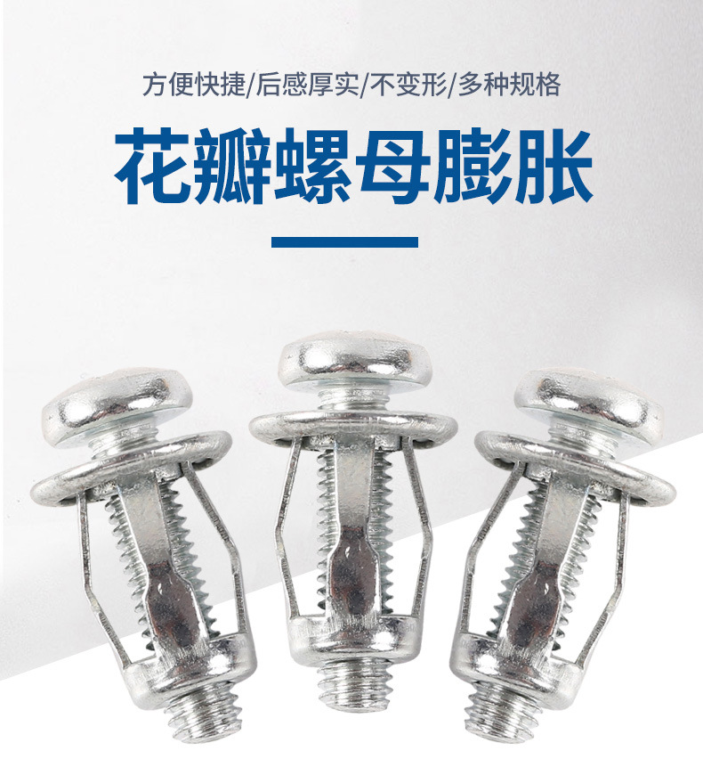 Petal Nut Expansion Lantern Nut Hollow Iron Sheet Plastic Plate Aluminum Plate Screw Expansion Screw Casing M5m6