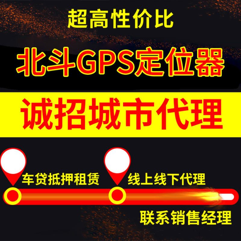 GPS Locator Tracking Tracker Beidou Satellite Car Motorcycle Electric Car Anti-Theft Device Factory Wholesale