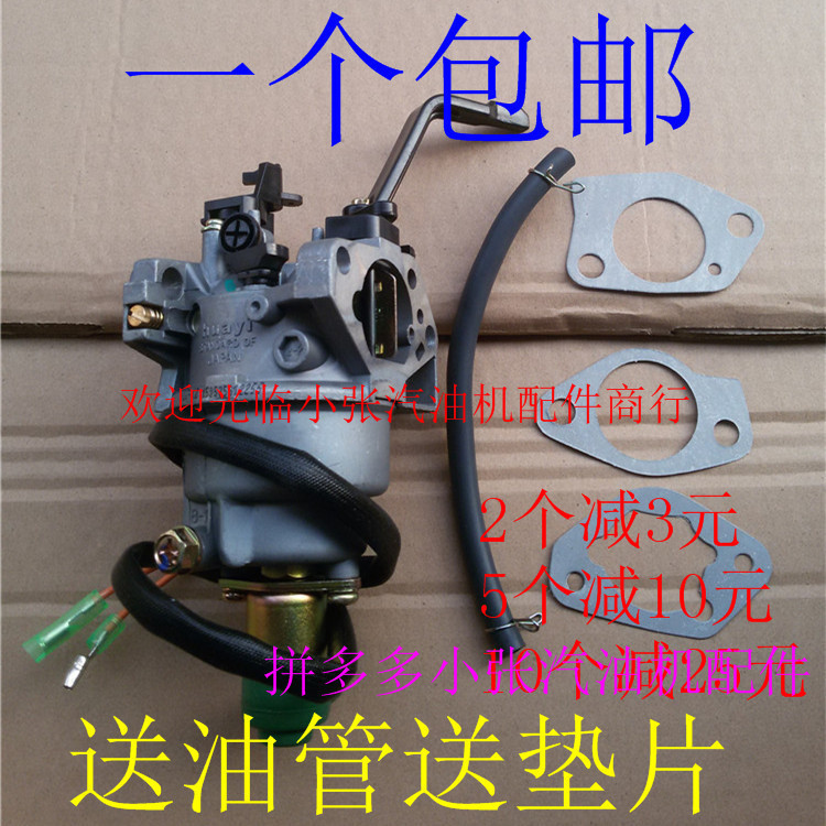 Gasoline Generator Accessories 2KW 3KW 5kW 6.5kW 168F 170F 188F 190F Huayi Carburetor Gasoline Generator Accessories 2KW 3KW 5kW 6.5kW 168F 170F 188F 190F Huayi Carburetor