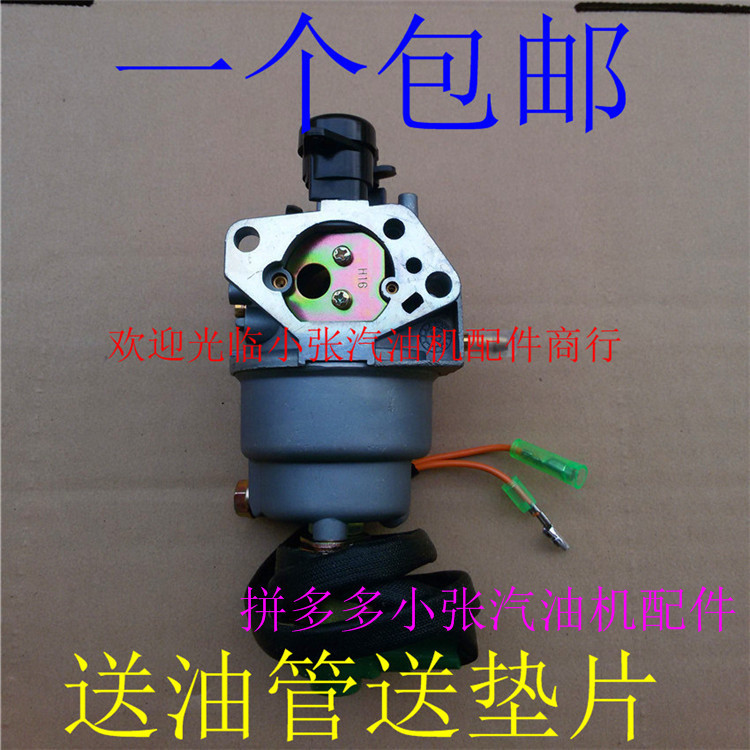 Gasoline Generator Accessories 2KW 3KW 5kW 6.5kW 168F 170F 188F 190F Huayi Carburetor Gasoline Generator Accessories 2KW 3KW 5kW 6.5kW 168F 170F 188F 190F Huayi Carburetor