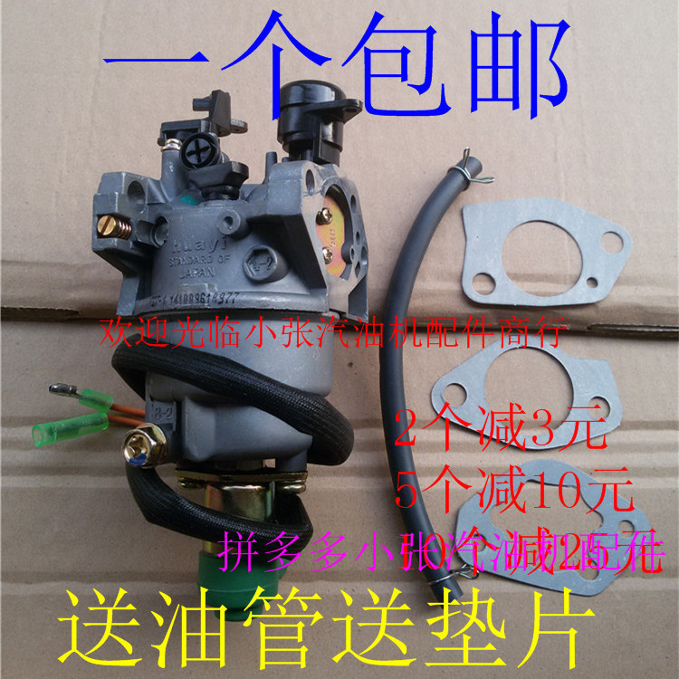 Gasoline Generator Accessories 2KW 3KW 5kW 6.5kW 168F 170F 188F 190F Huayi Carburetor Gasoline Generator Accessories 2KW 3KW 5kW 6.5kW 168F 170F 188F 190F Huayi Carburetor