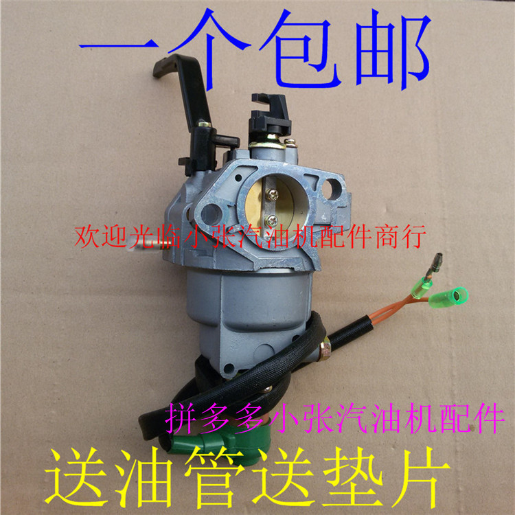 Gasoline Generator Accessories 2KW 3KW 5kW 6.5kW 168F 170F 188F 190F Huayi Carburetor Gasoline Generator Accessories 2KW 3KW 5kW 6.5kW 168F 170F 188F 190F Huayi Carburetor