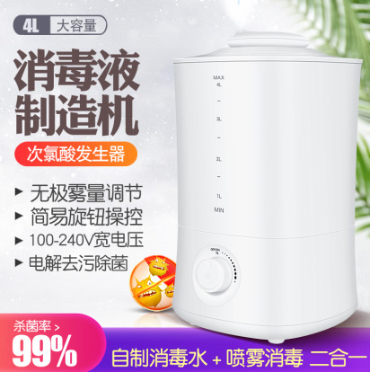 Sodium Hypochlorite Generator Disinfectant Water Electrolysis Spray TwoinOne Household Disinfection Sterilization Sodium Hypochlorite Generator Disinfectant Water Electrolysis Spray TwoinOne Household Disinfection Sterilization