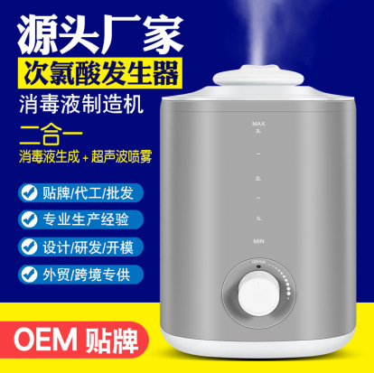 Sodium Hypochlorite Generator Disinfectant Water Electrolysis Spray TwoinOne Household Disinfection Sterilization Sodium Hypochlorite Generator Disinfectant Water Electrolysis Spray TwoinOne Household Disinfection Sterilization