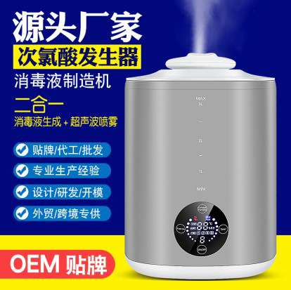 Sodium Hypochlorite Generator Disinfectant Water Electrolysis Spray TwoinOne Household Disinfection Sterilization Sodium Hypochlorite Generator Disinfectant Water Electrolysis Spray TwoinOne Household Disinfection Sterilization