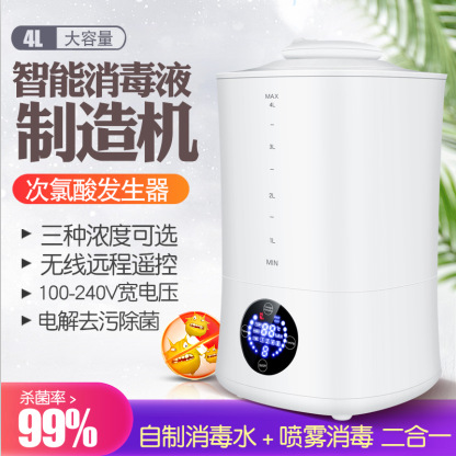 Sodium Hypochlorite Generator Disinfectant Water Electrolysis Spray TwoinOne Household Disinfection Sterilization Sodium Hypochlorite Generator Disinfectant Water Electrolysis Spray TwoinOne Household Disinfection Sterilization