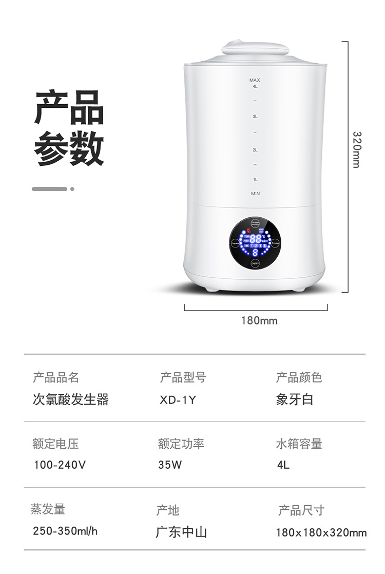 Sodium Hypochlorite Generator Disinfectant Water Electrolysis Spray TwoinOne Household Disinfection Sterilization Sodium Hypochlorite Generator Disinfectant Water Electrolysis Spray TwoinOne Household Disinfection Sterilization