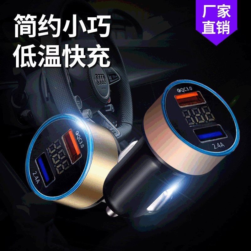 Currently Available Wholesale Car Charger New Multi-Function Digital Dual USB Car Charger Quick Charge Vehicle-Mounted Mobile Phone Car Charger Generator