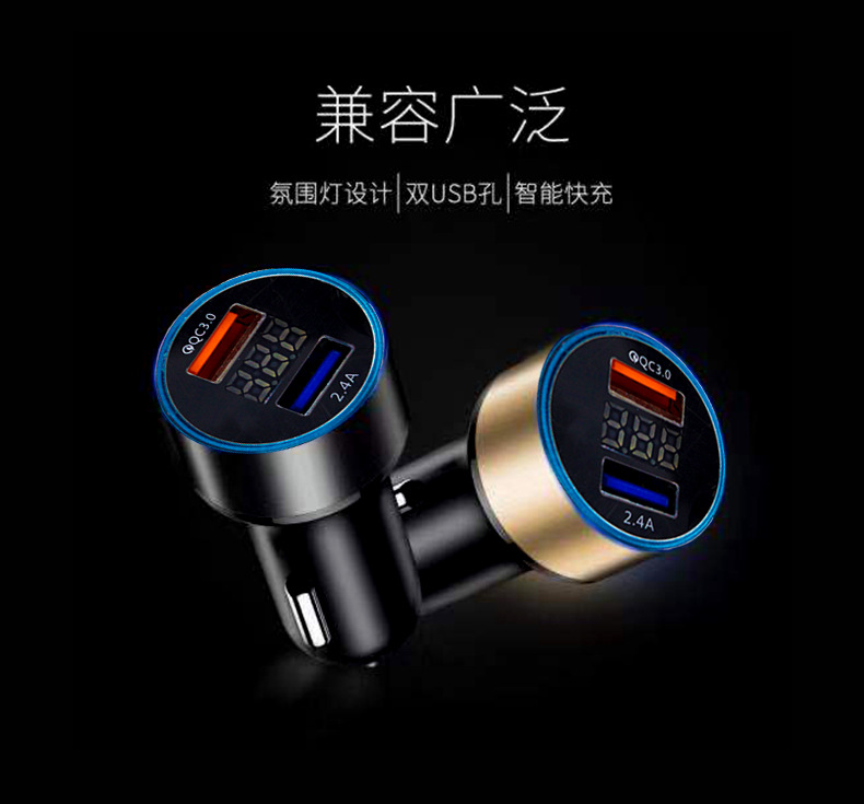 Currently Available Wholesale Car Charger New Multi-Function Digital Dual USB Car Charger Quick Charge Vehicle-Mounted Mobile Phone Car Charger Generator Currently Available Wholesale Car Charger New Multi-Function Digital Dual USB Car Charger Quick Charge Vehicle-Mounted Mobile Phone Car Charger Generator