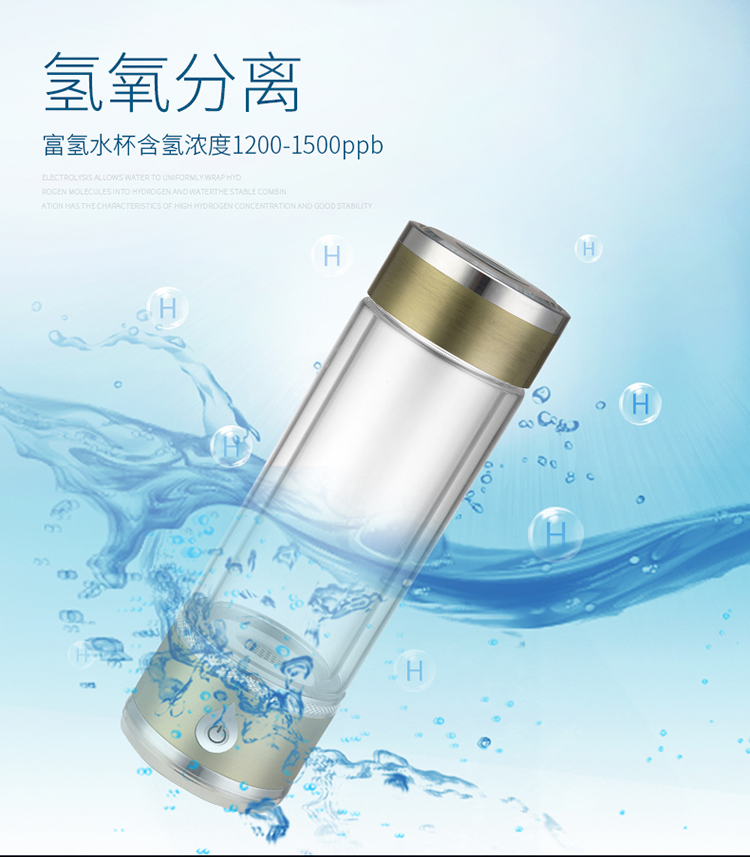 Quantum hydrogen-rich water cup intelligent portable electrolytic generator high boron cup body fitness gift cup Quantum hydrogen-rich water cup intelligent portable electrolytic generator high boron cup body fitness gift cup