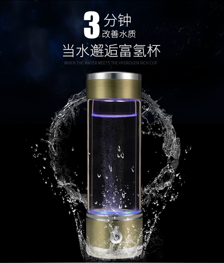 Quantum hydrogen-rich water cup intelligent portable electrolytic generator high boron cup body fitness gift cup Quantum hydrogen-rich water cup intelligent portable electrolytic generator high boron cup body fitness gift cup