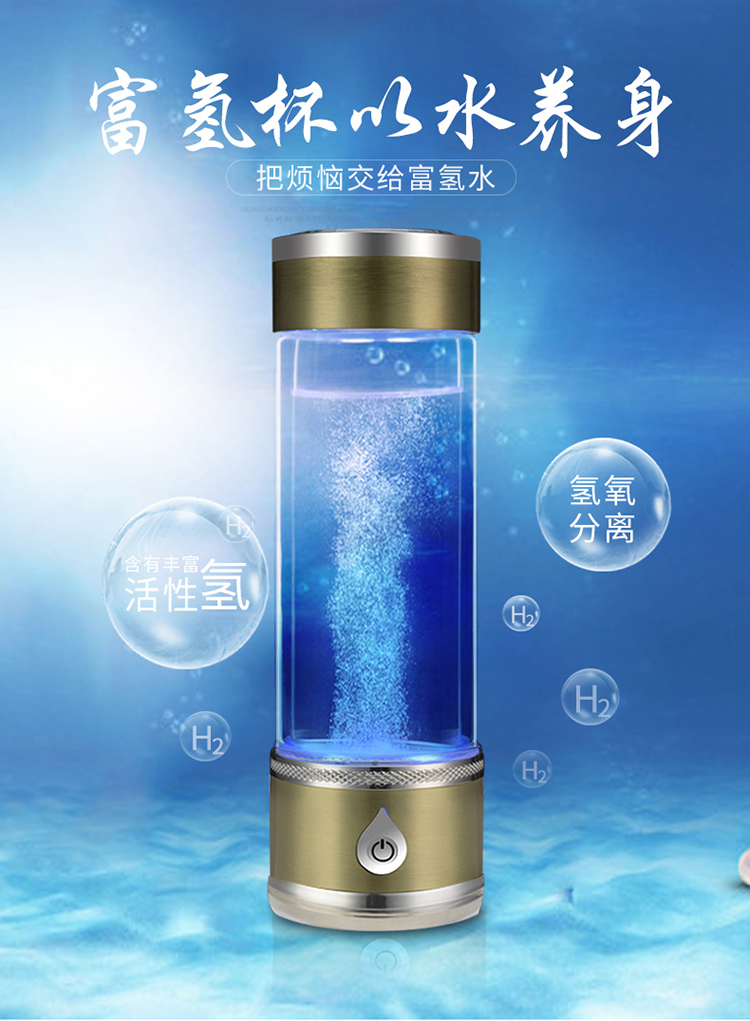 Quantum hydrogen-rich water cup intelligent portable electrolytic generator high boron cup body fitness gift cup Quantum hydrogen-rich water cup intelligent portable electrolytic generator high boron cup body fitness gift cup
