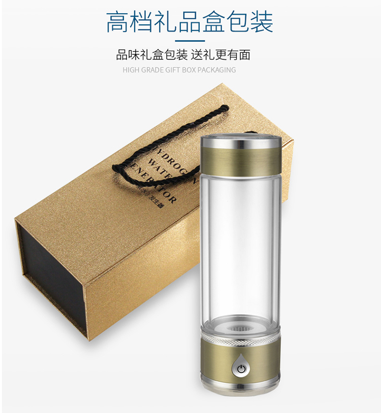 Quantum hydrogen-rich water cup intelligent portable electrolytic generator high boron cup body fitness gift cup Quantum hydrogen-rich water cup intelligent portable electrolytic generator high boron cup body fitness gift cup