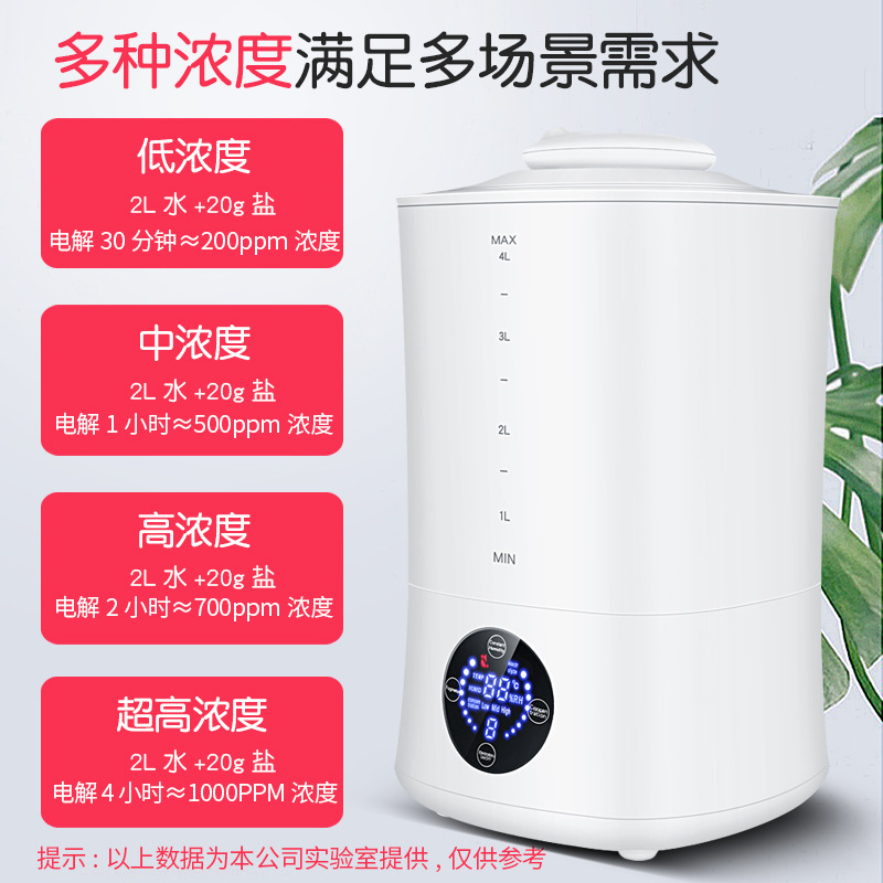 Disinfectant Manufacturing Machine Sodium Hypochlorite Generator Electrolysis of Water Spray Gun Atomization Household Fruit and Vegetable Degradation Factory Supply